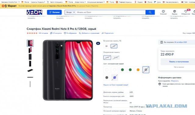 Какой у Вас телефон?