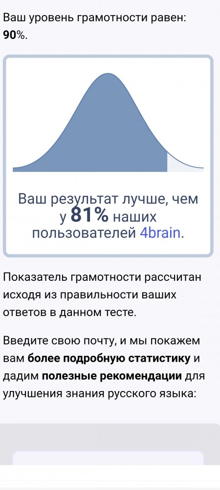 Тест на грамматику