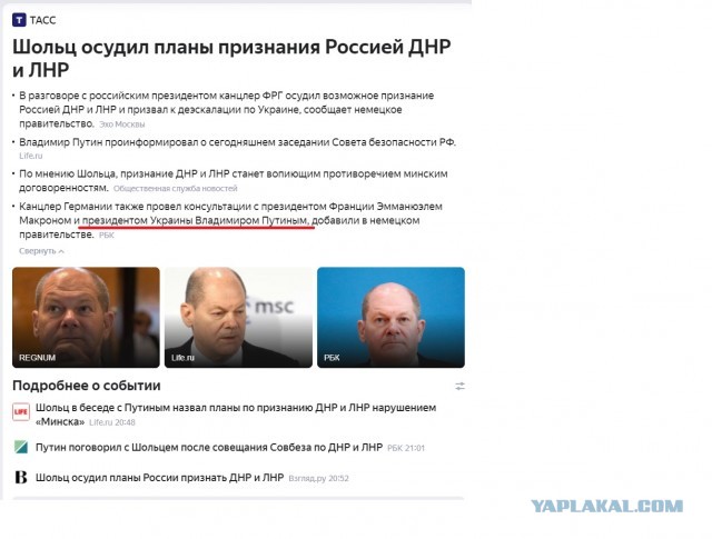 Срочное обращение Путина по вопросу признания ДНР и ЛНР. Прямая трансляция по итогам Совбеза