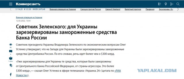 Положение дел на Украине на утро 12 марта.