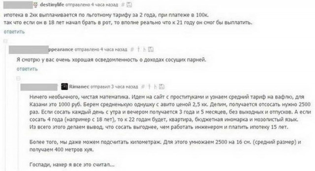 50 оттенков серого. Vol.8 Или самосвал баянов