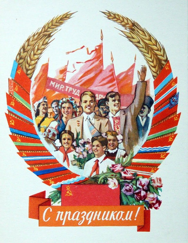 Мир,труд,май! Всех с праздником!