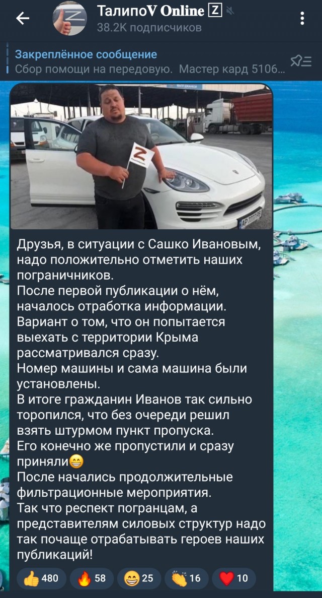 Приключения украинских беженцев в Крыму...