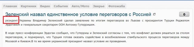 Зеленский назвал единственное условие переговоров с Россией
