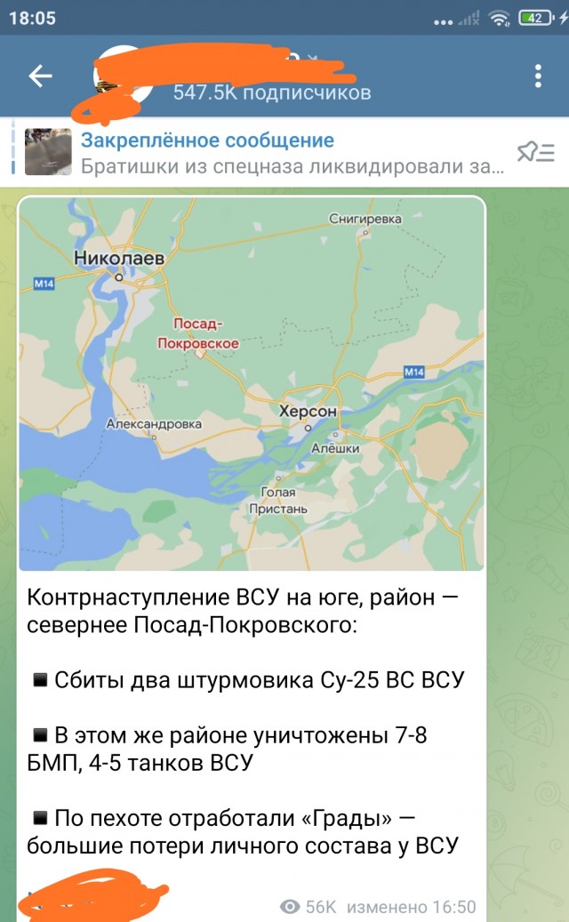 ВСУ объявили о начале наступления на южном фронте