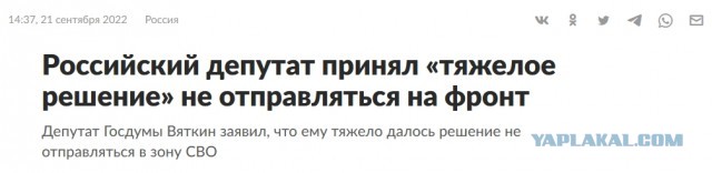 Обращение Владимира Путина 21.09.202