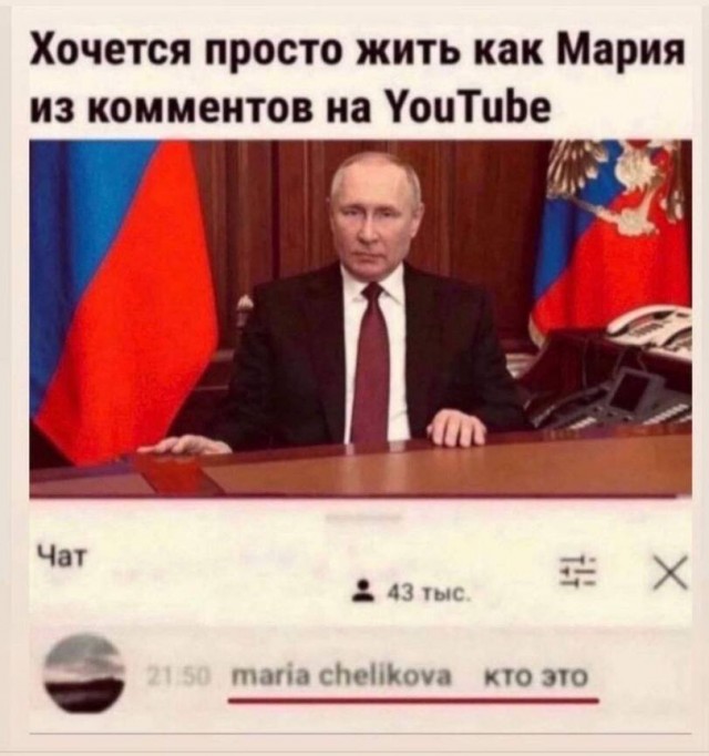 Кого он всё время призывает!?