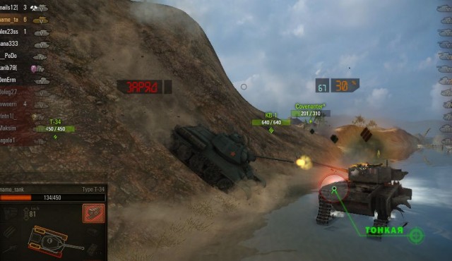 Wargaming 3