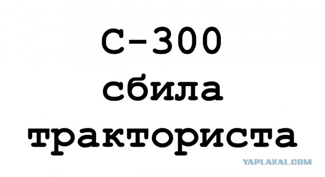 ⚡️Киев признал, что задействовал вчера ПВО рядом с местом падения ракет в Польше