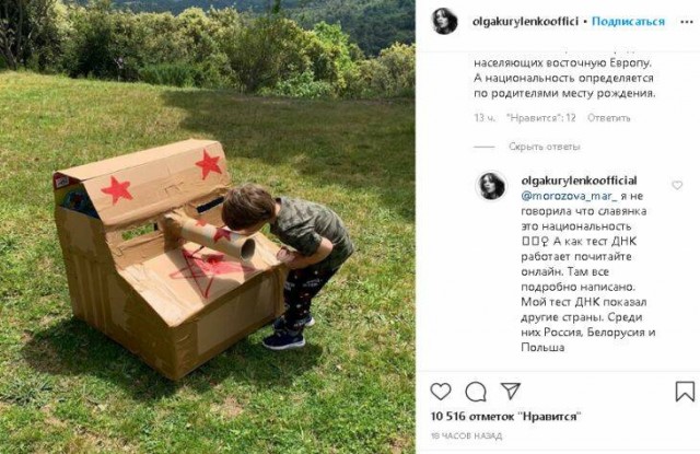 Куриленко ответила на критику после обнародования ДНК-теста