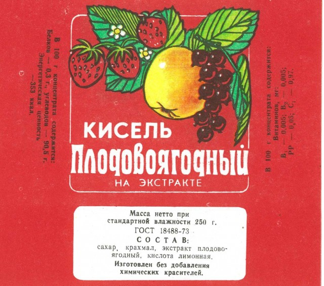 Советский дизайн упаковок полуфабрикатов. БССР.1970-80е