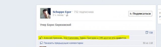 Березовский умер