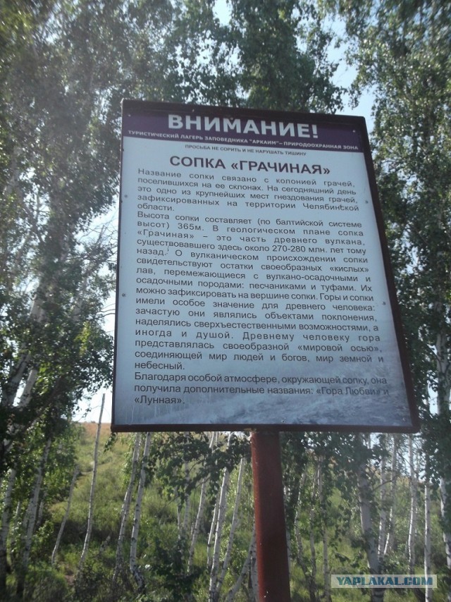 Аркаим - сенсация, которой не было