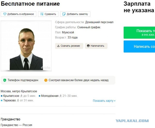 Перлы с одного сайтика