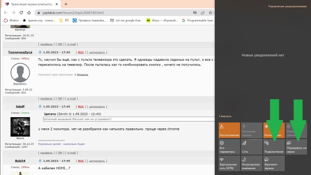 Трансляция экрана компьютера на телевизор через Wi-Fi
