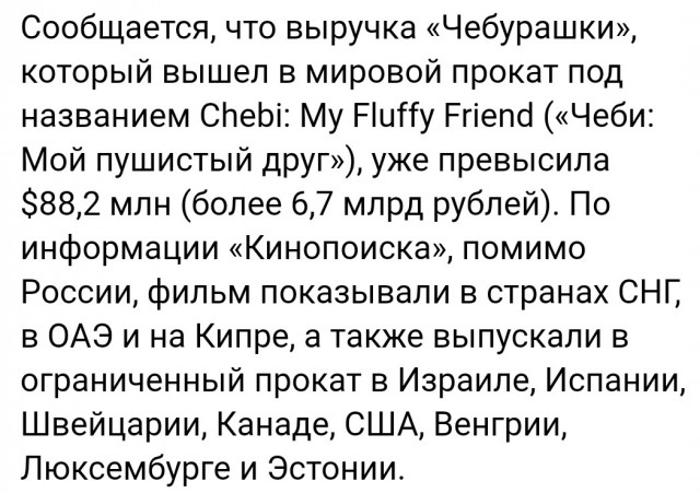 Провал в прокате "Русалочки" в КНР и Корее