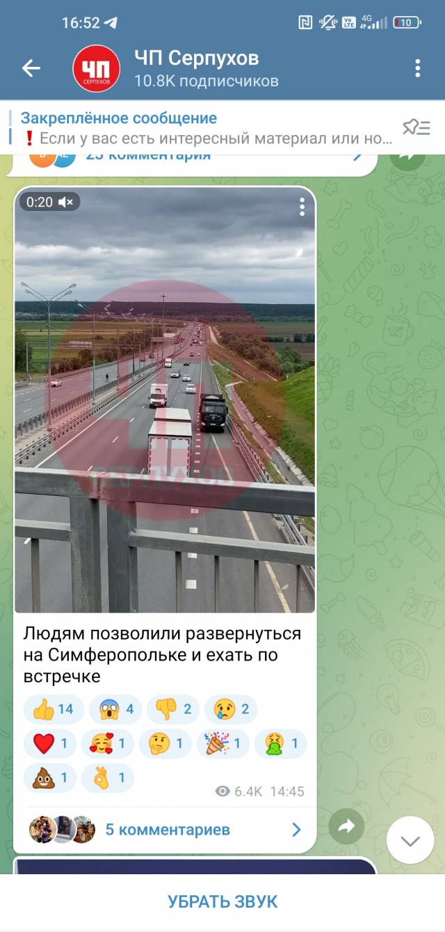 Закрытие некоторых дорог в Москву