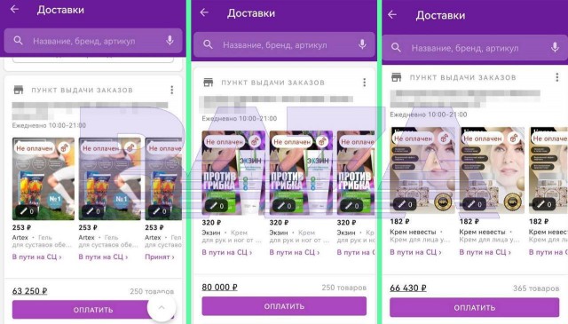 Новые курьезы с WB: женщина из Вологодской области должна заплатить 86000 р за отказ от товаров, которые она даже не заказывала