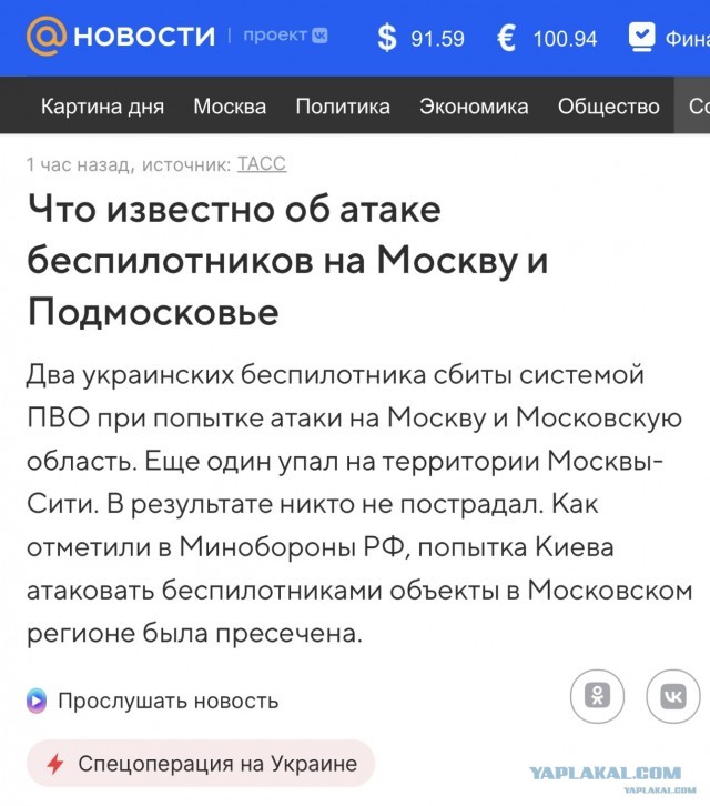 Беспилотник снова попал в Москву-Сити