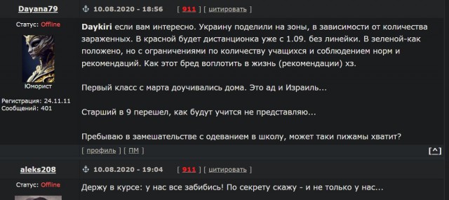 Демократия в опасности!
