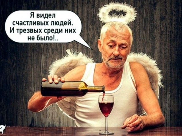 Ну вот и прошел ровно год без спиртного