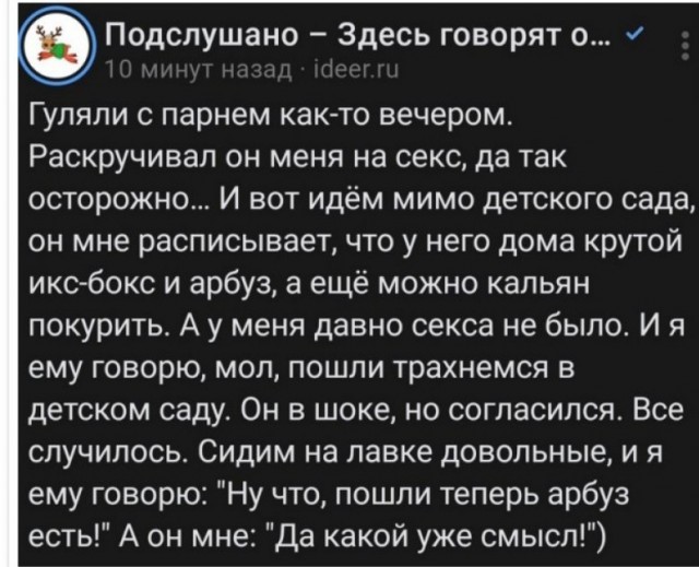 Забавные комментарии из социальных сетей (20.11.23)