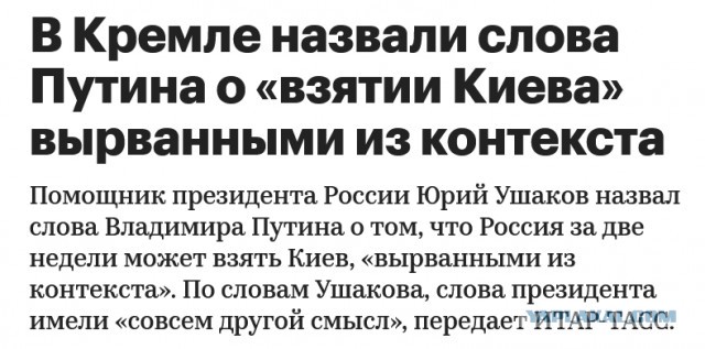 Арахамия: РФ была готова прекратить бои весной 2022 года при нейтралитете Украины.