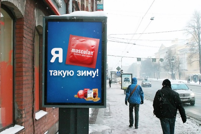 Примеры неэтичной рекламы, которая напрашивается на цензуру