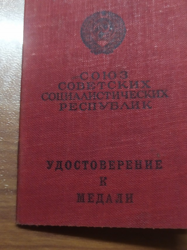 Представляете, нашёл!