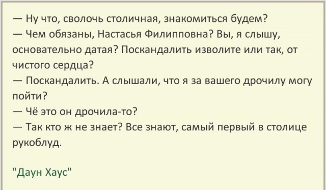 Задача на выходные - пересмотреть Даун Хаус