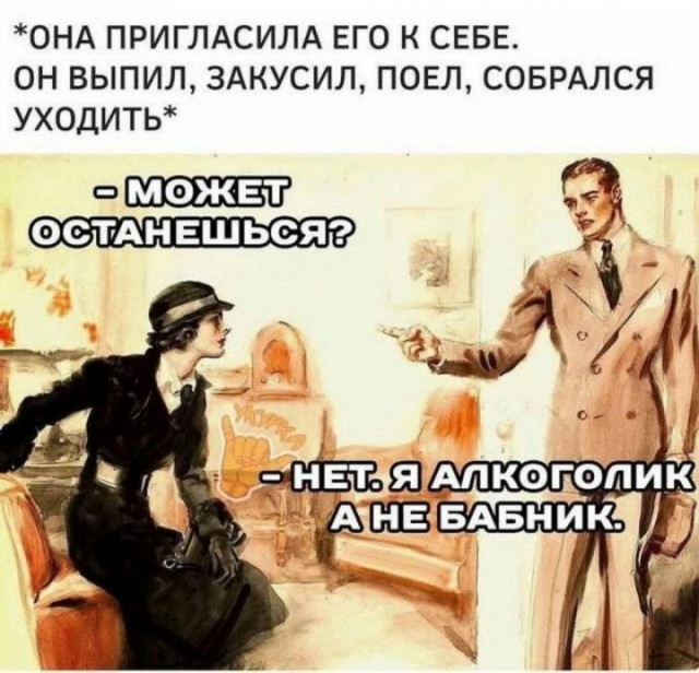Алкопост