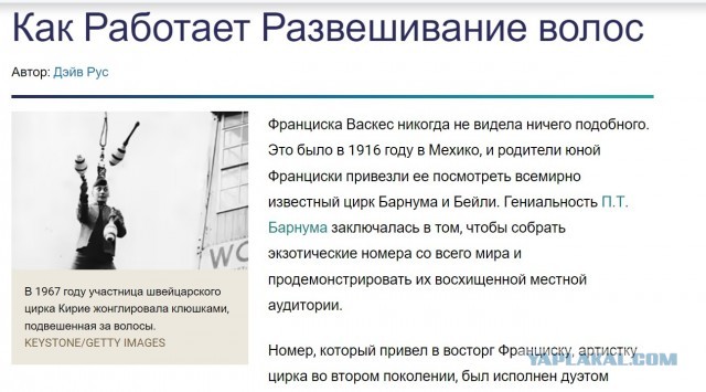 Вира помалу
