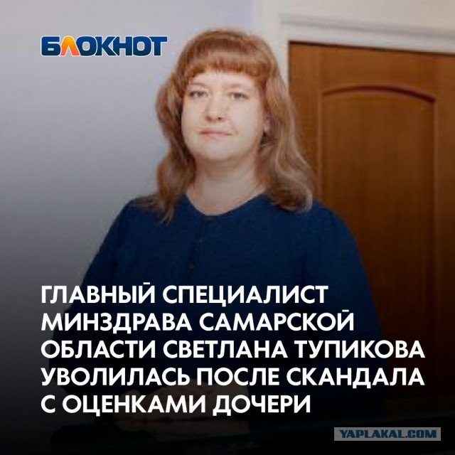 Замять не вышло