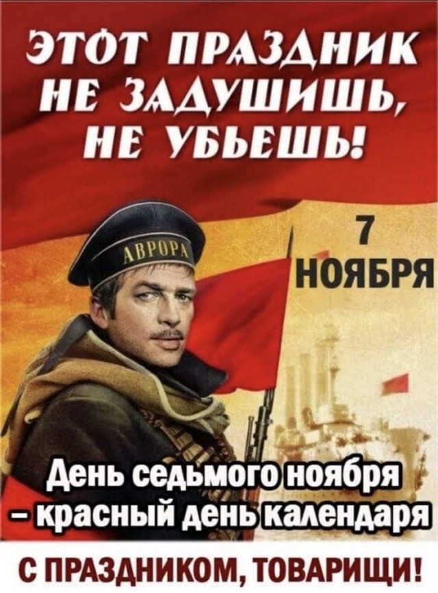 Ура, товарищи!