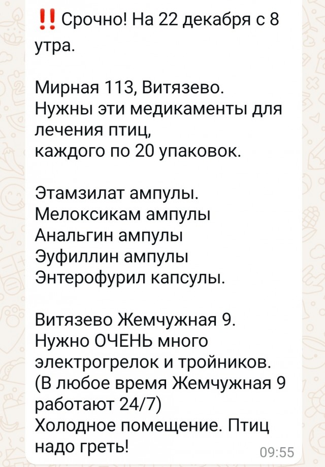 Вы думаете они за экологию переживают?