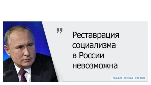 СССР может возродиться в 2025 году, заявили в Госдуме