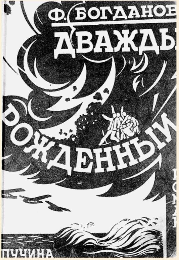 Миллион за книгу