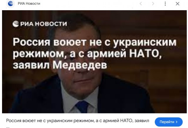 Медведев: отправка военных НАТО на Украину приведёт к войне РФ с альянсом