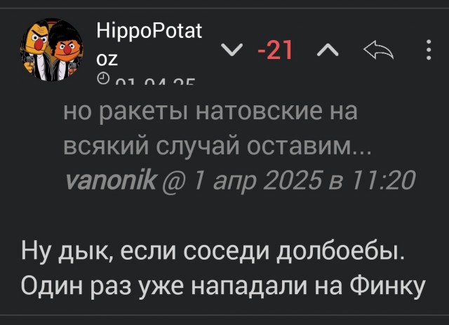 Президент Сербии исказил события Второй мировой войны