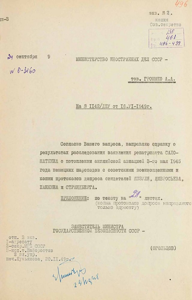 И почему только сейчас публикуют, если в 1949 подтвердилось?
