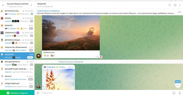 Бородая ваххабитская чепуха о Русской общине.