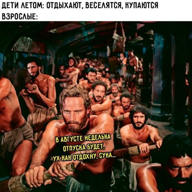 Пятничные бояны