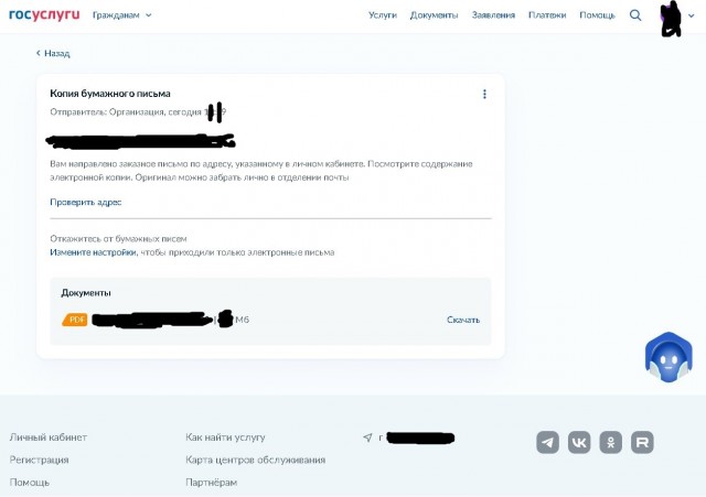 Онлайн и без суда: в России запустят новый способ взыскания долгов за ЖКХ
