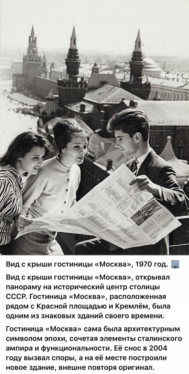 ​ Фотографии из прошлого нашей страны – 115