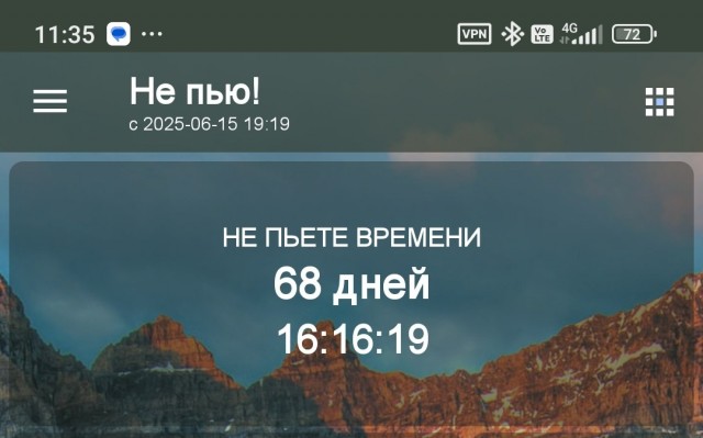 Я родился сегодня трезвый)
