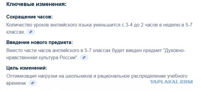 С 1 сентября уроки английского, французского и немецкого языков в России станут платными