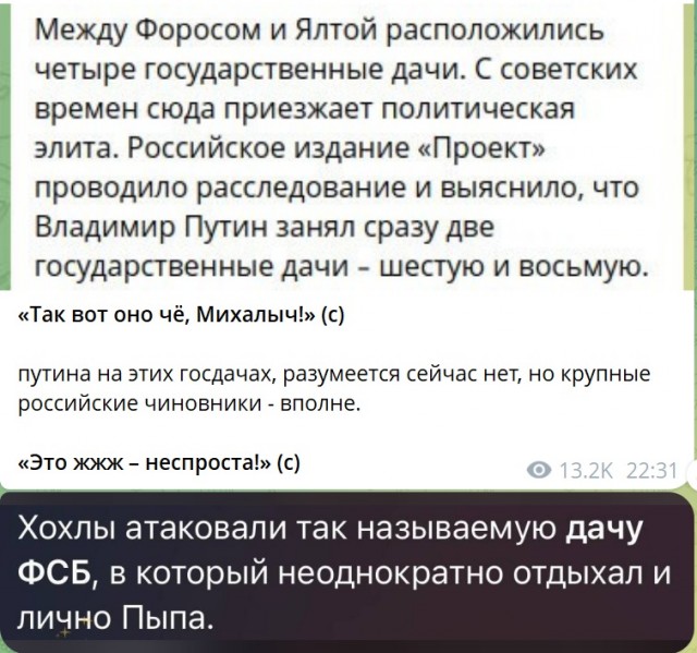 Украинские БПЛА ударили по санаторию "Форос" в Крыму