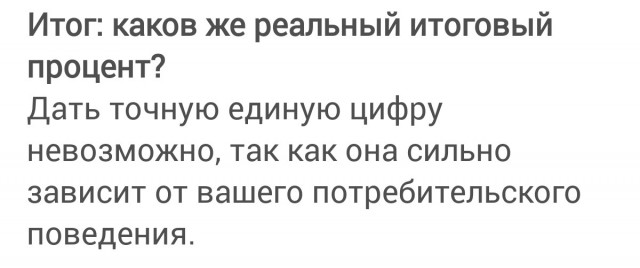 Какой реальный налог забирает государство с населения?