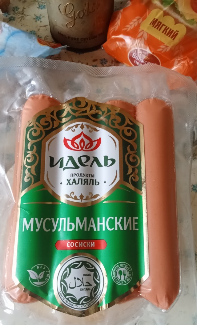 Кот мусульманин.
