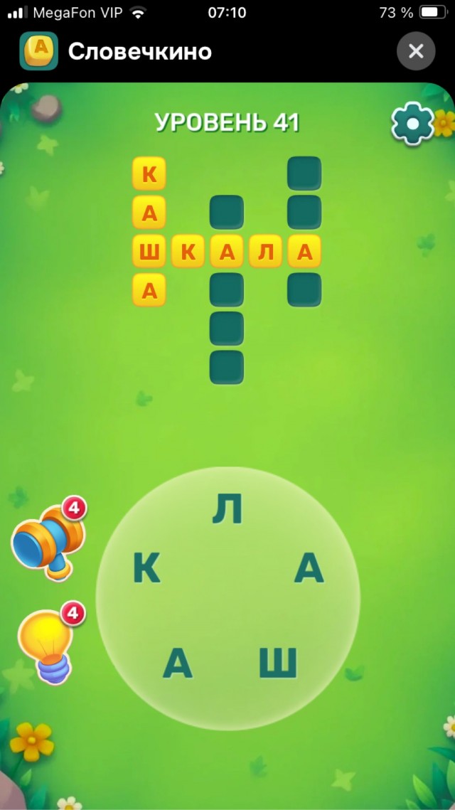 Морковки кто-то выигрывал чего?